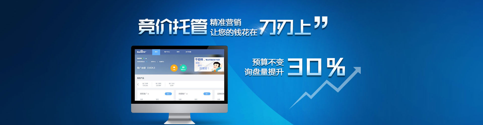 黄陂百度推广优化
